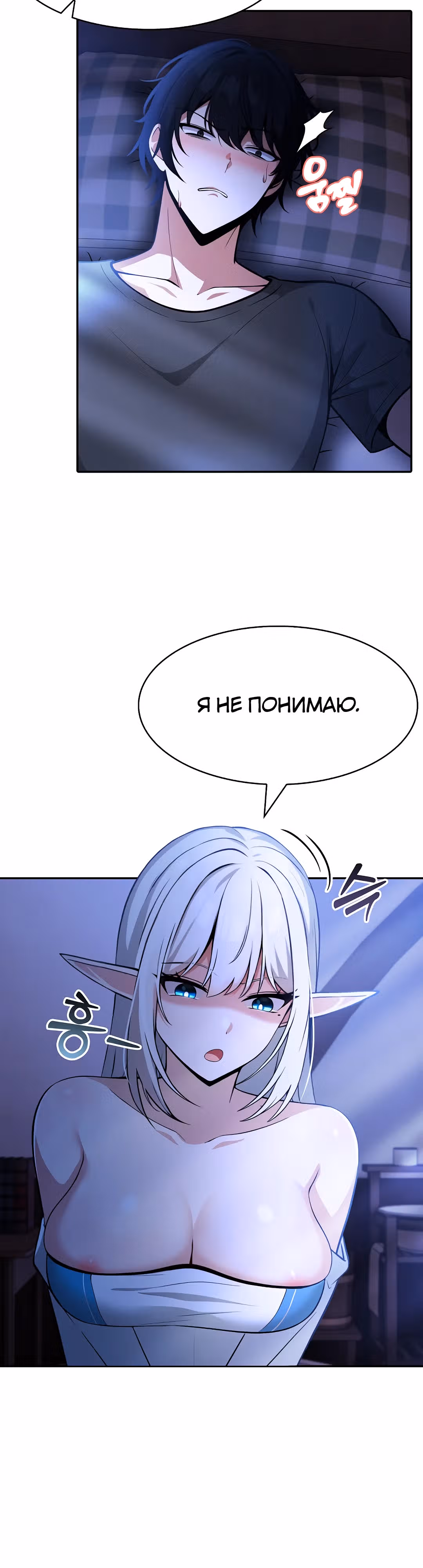 Командир рыцарей-драконов из другого мира — Том 1 · Глава 2, страница 3