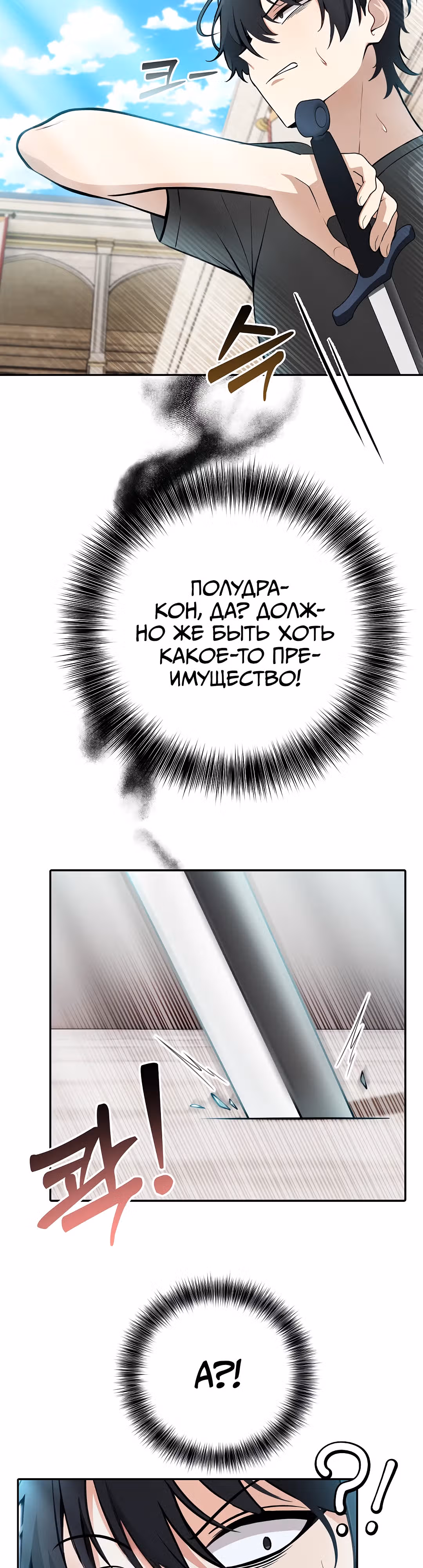 Командир рыцарей-драконов из другого мира — Том 1 · Глава 2, страница 34