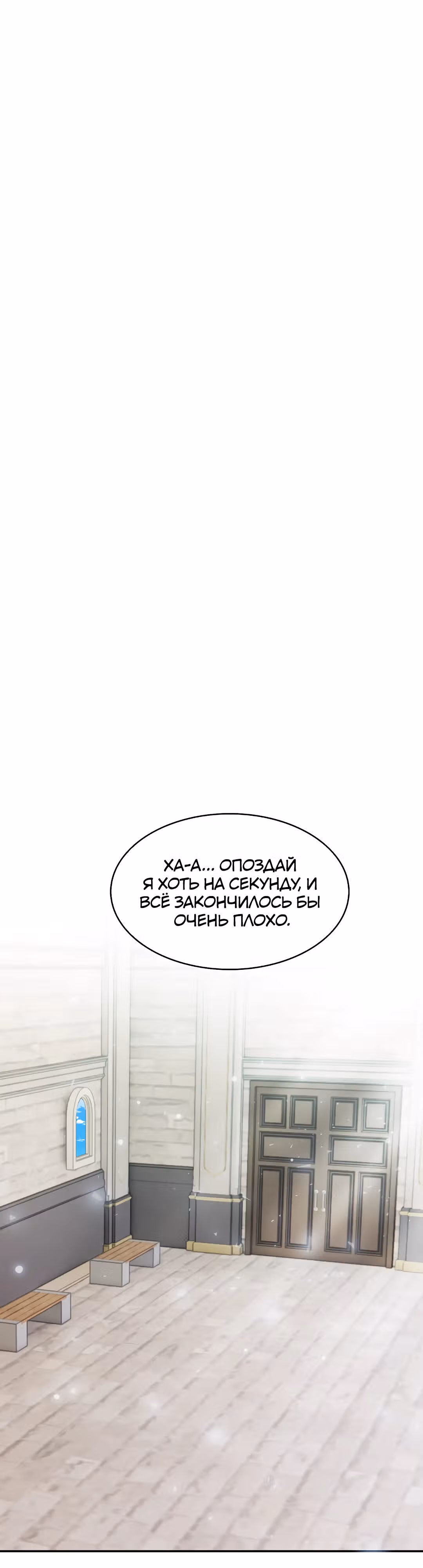 Командир рыцарей-драконов из другого мира — Том 1 · Глава 2, страница 37