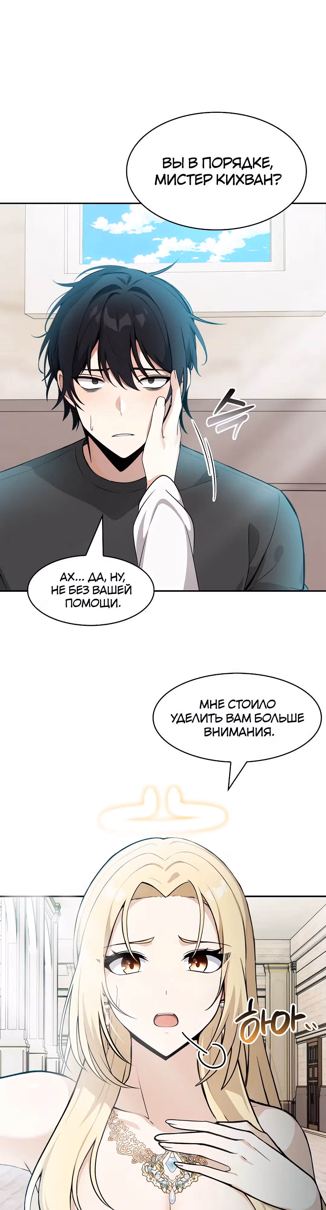 Командир рыцарей-драконов из другого мира — Том 1 · Глава 2, страница 38