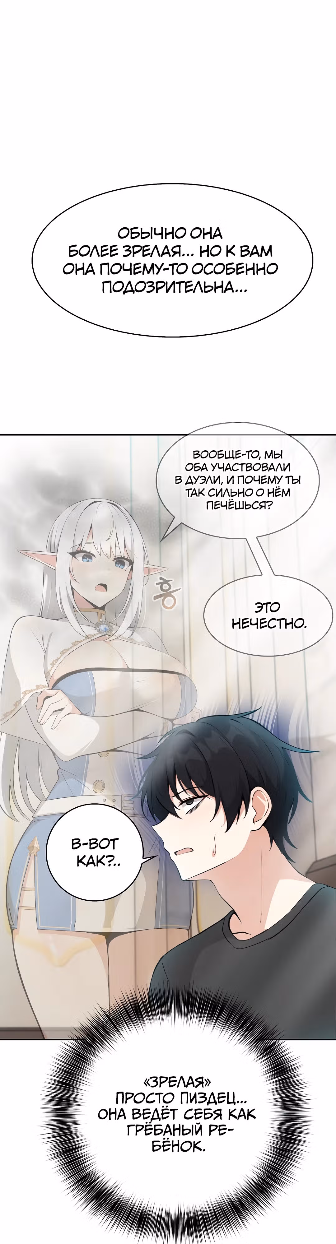 Командир рыцарей-драконов из другого мира — Том 1 · Глава 2, страница 41