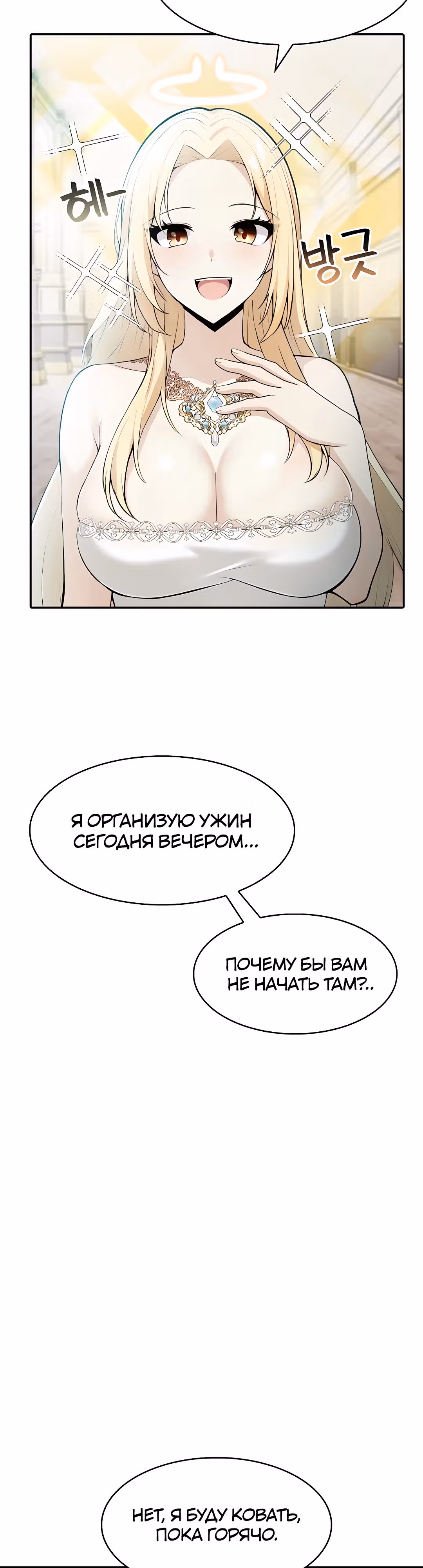 Командир рыцарей-драконов из другого мира — Том 1 · Глава 2, страница 45