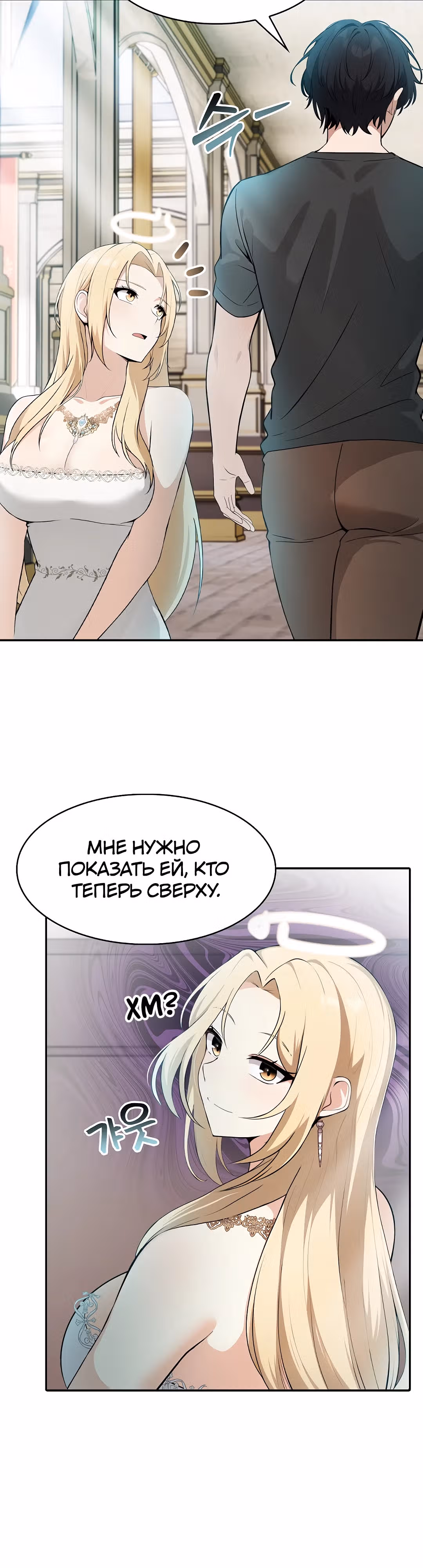 Командир рыцарей-драконов из другого мира — Том 1 · Глава 2, страница 46