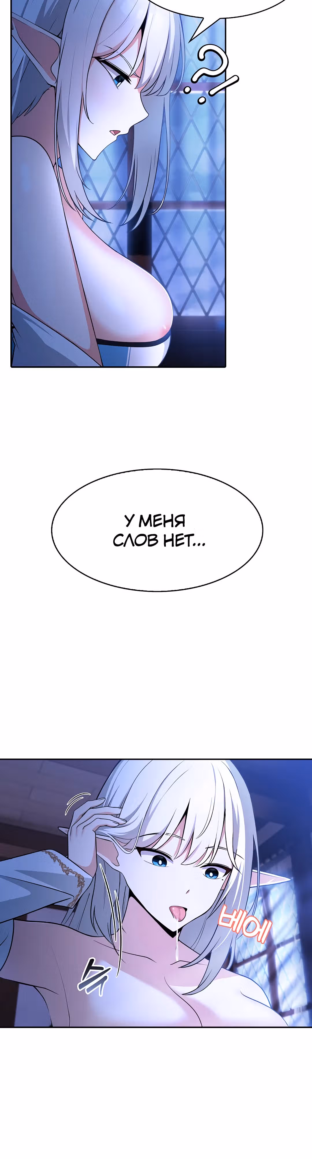 Командир рыцарей-драконов из другого мира — Том 1 · Глава 2, страница 6