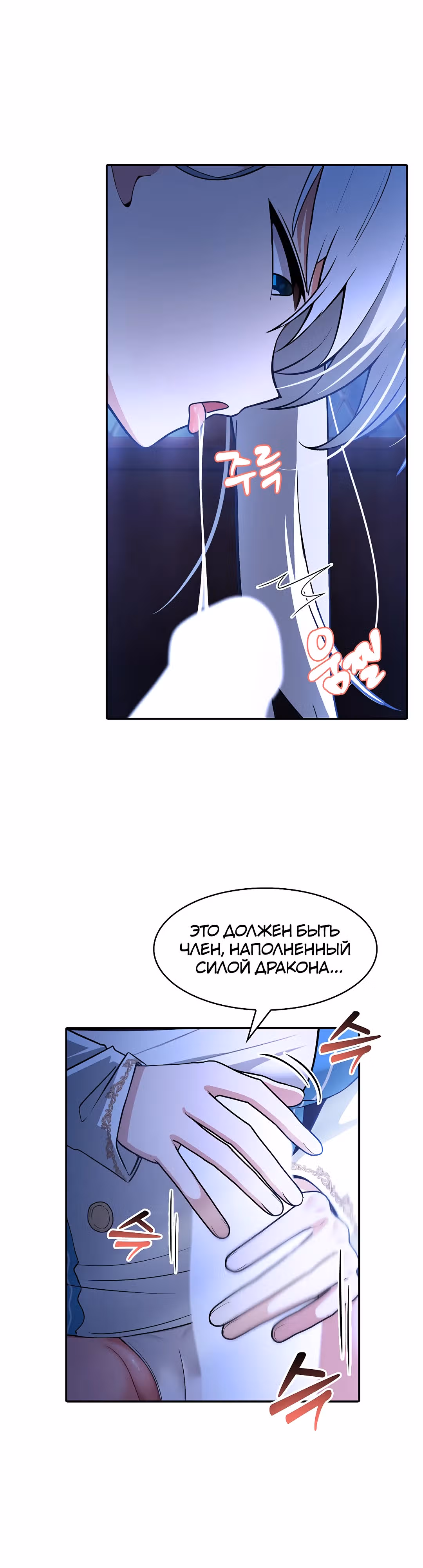 Командир рыцарей-драконов из другого мира — Том 1 · Глава 2, страница 7