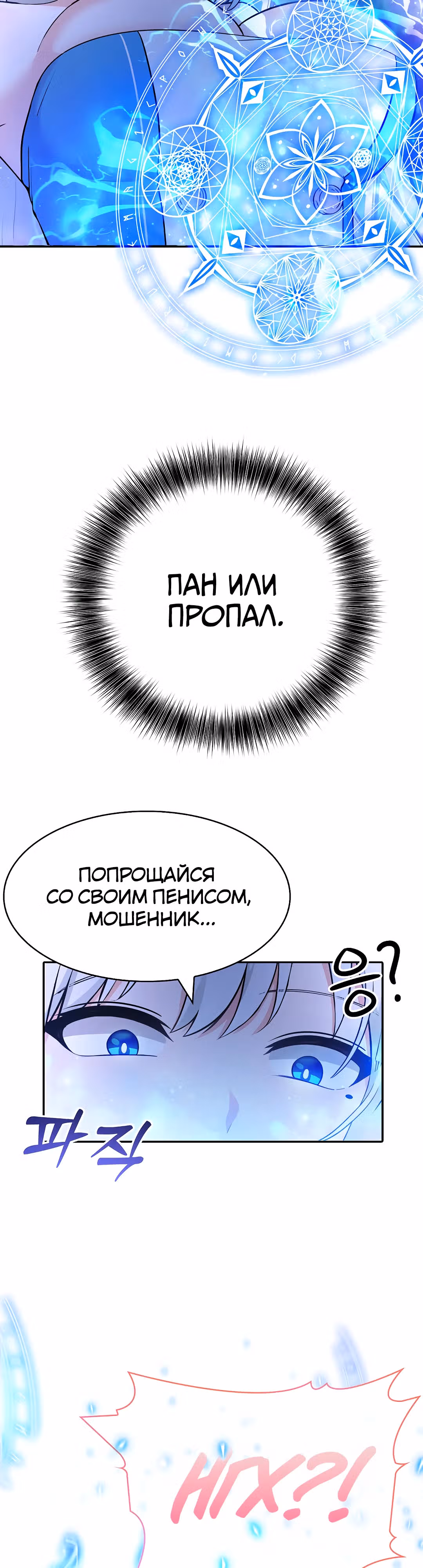 Командир рыцарей-драконов из другого мира — Том 1 · Глава 2, страница 62