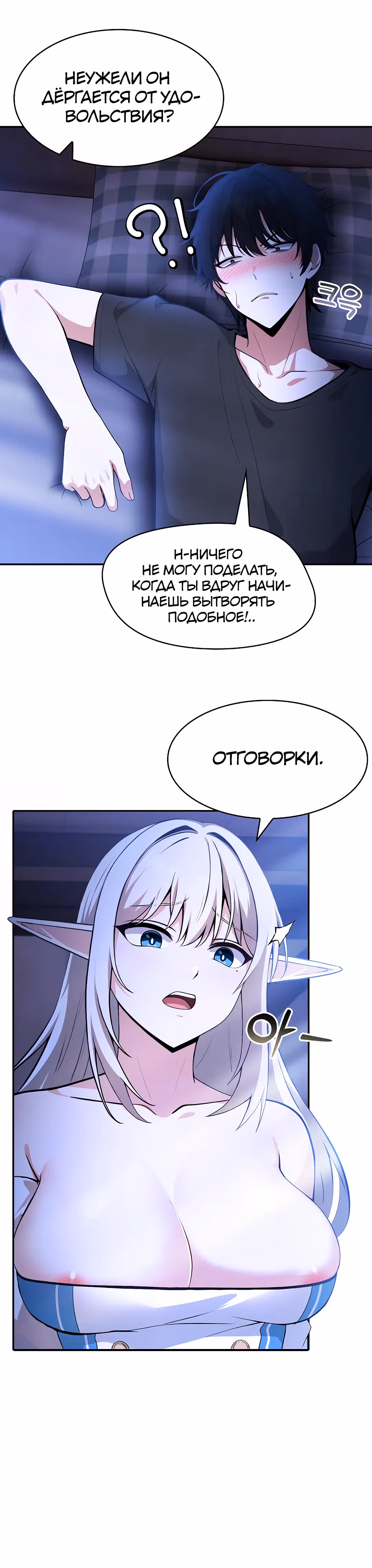 Командир рыцарей-драконов из другого мира — Том 1 · Глава 2, страница 8