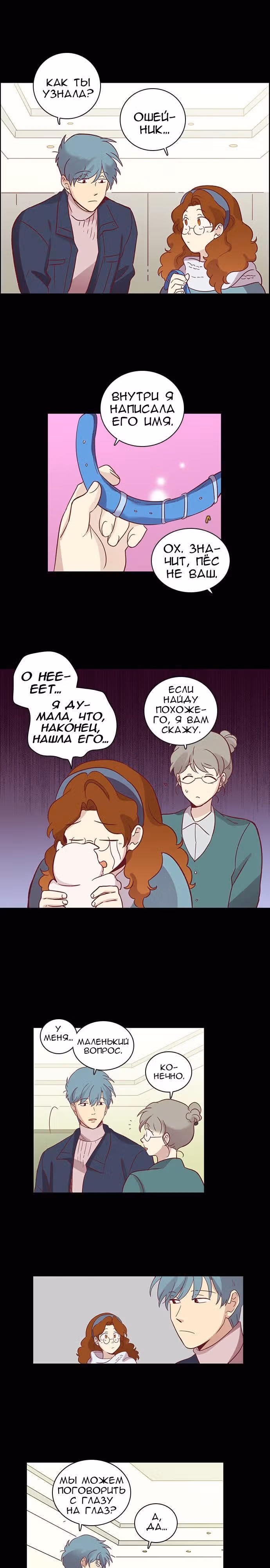 Чувственный М — Том 2 · Глава 64, страница 13