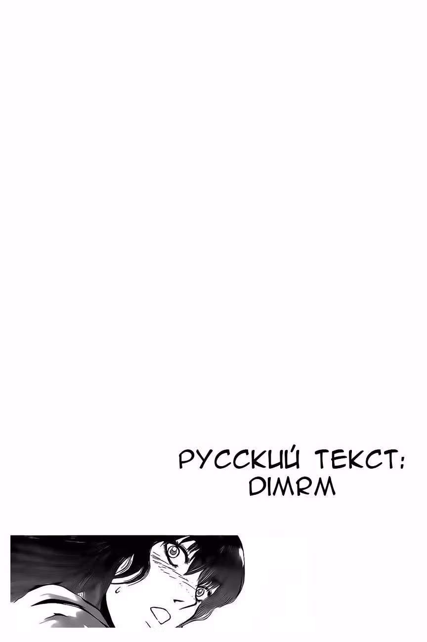 Крутой учитель Онидзука: Ранние годы — Том 27 · Глава 240, страница 19