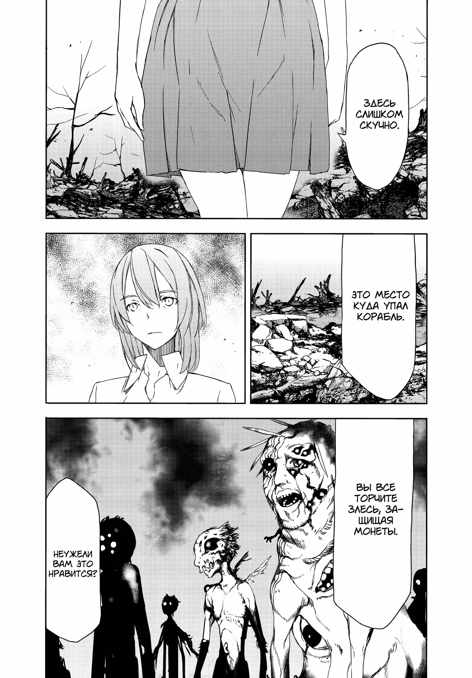 Глейпнир — Том 10 · Глава 61, страница 1