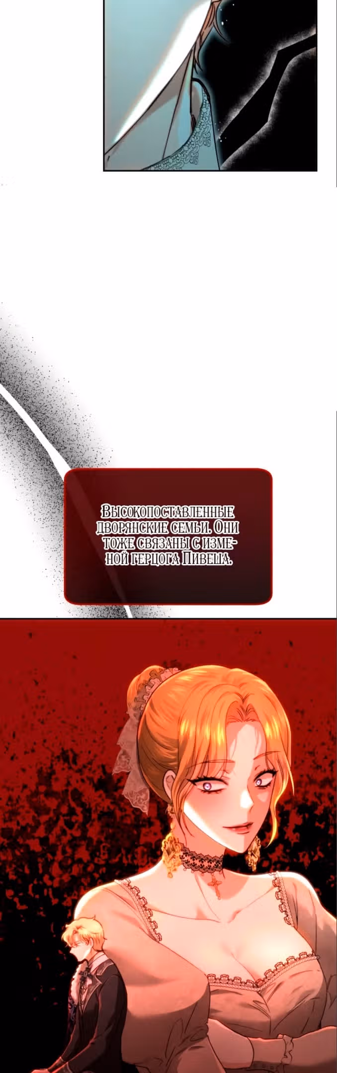 Розалин Богарт — Том 1 · Глава 72, страница 9