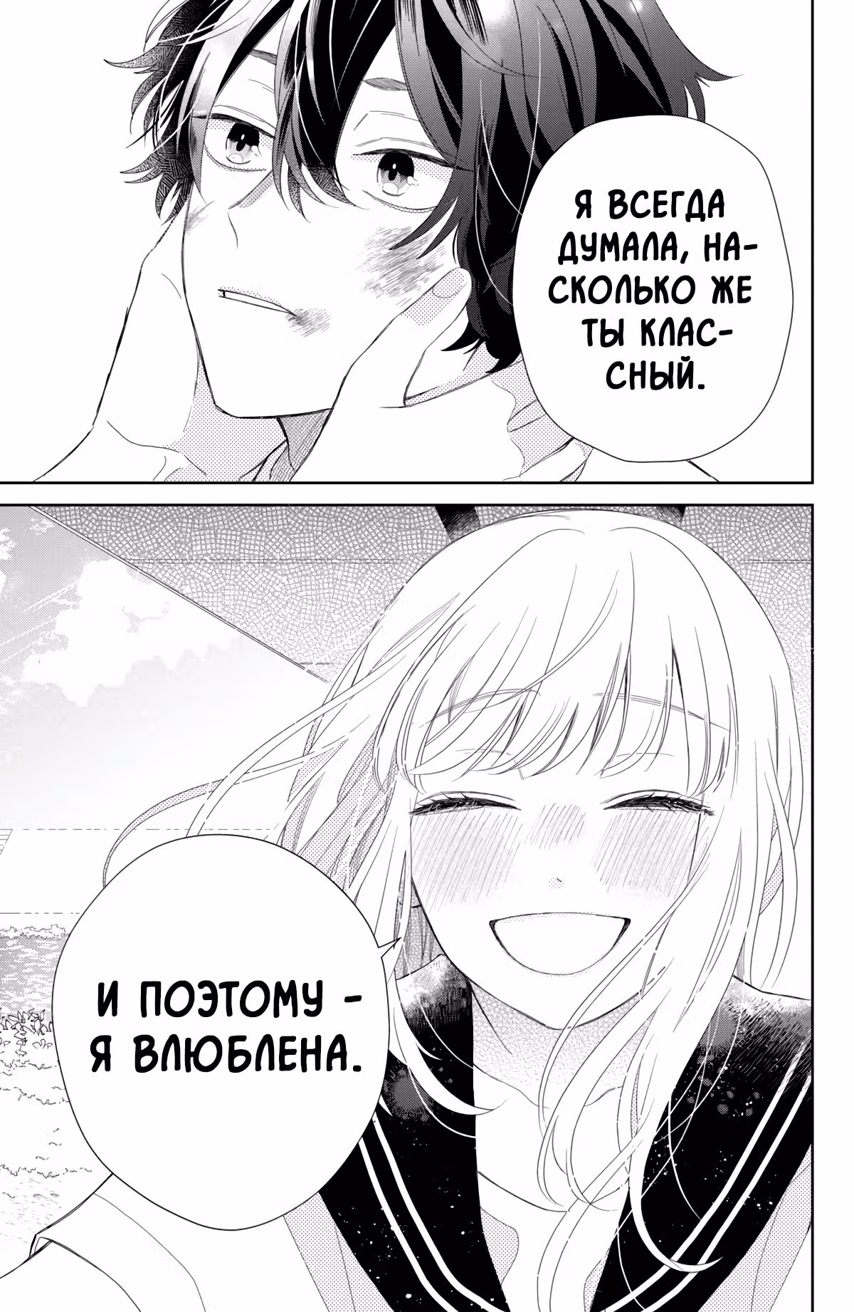 Очкарик-янки — Том 2 · Глава 8, страница 35