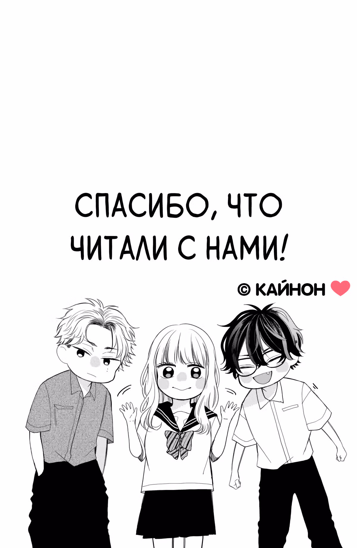 Очкарик-янки — Том 2 · Глава 8, страница 41