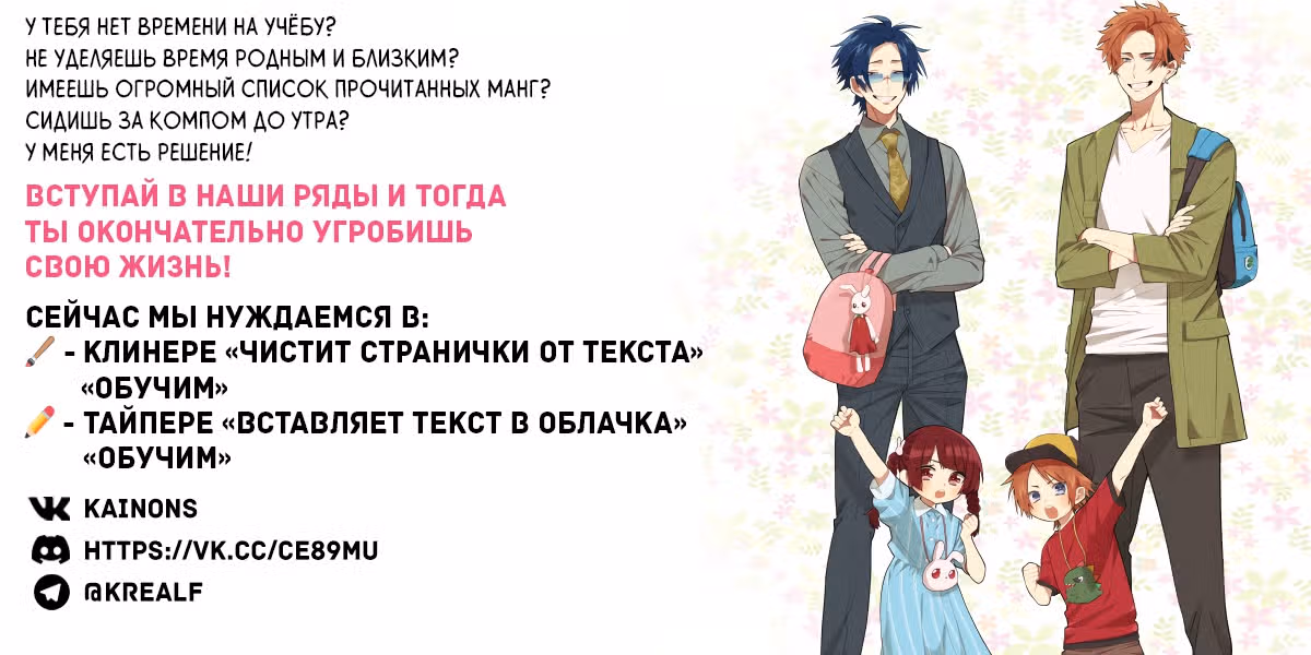 Очкарик-янки — Том 2 · Глава 8, страница 46