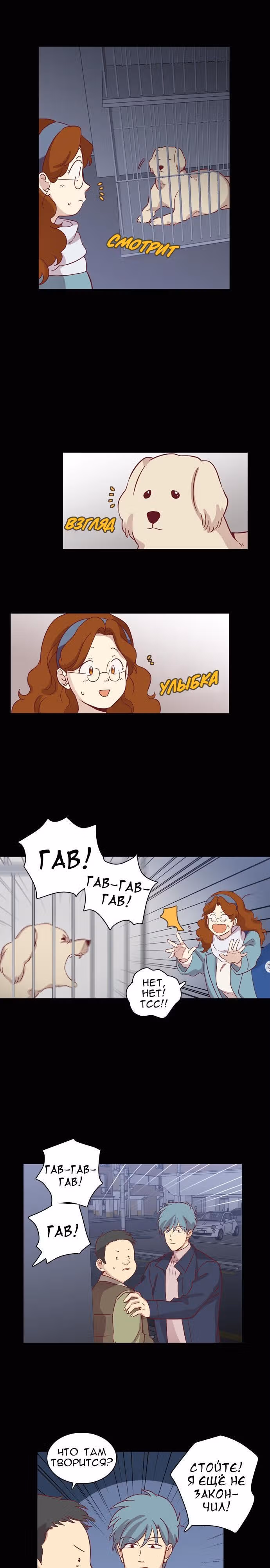 Чувственный М — Том 2 · Глава 65, страница 6