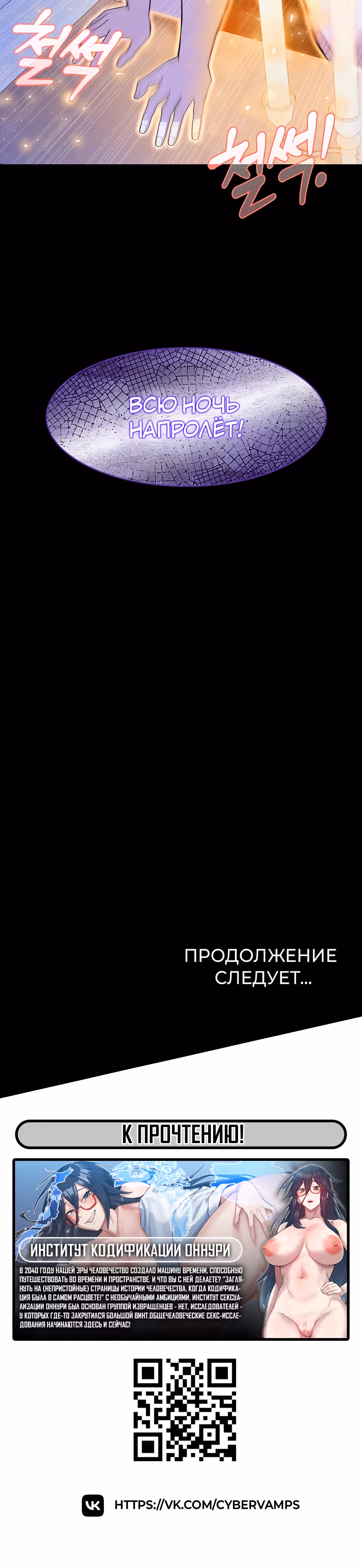 Командир рыцарей-драконов из другого мира — Том 1 · Глава 3, страница 43