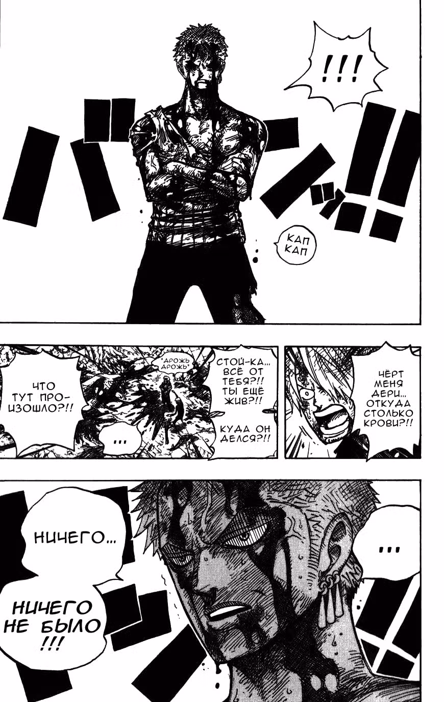 Ван-Пис — Том 50 · Глава 485, страница 19