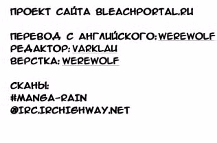 Блич — Том 16 · Глава 132, страница 1