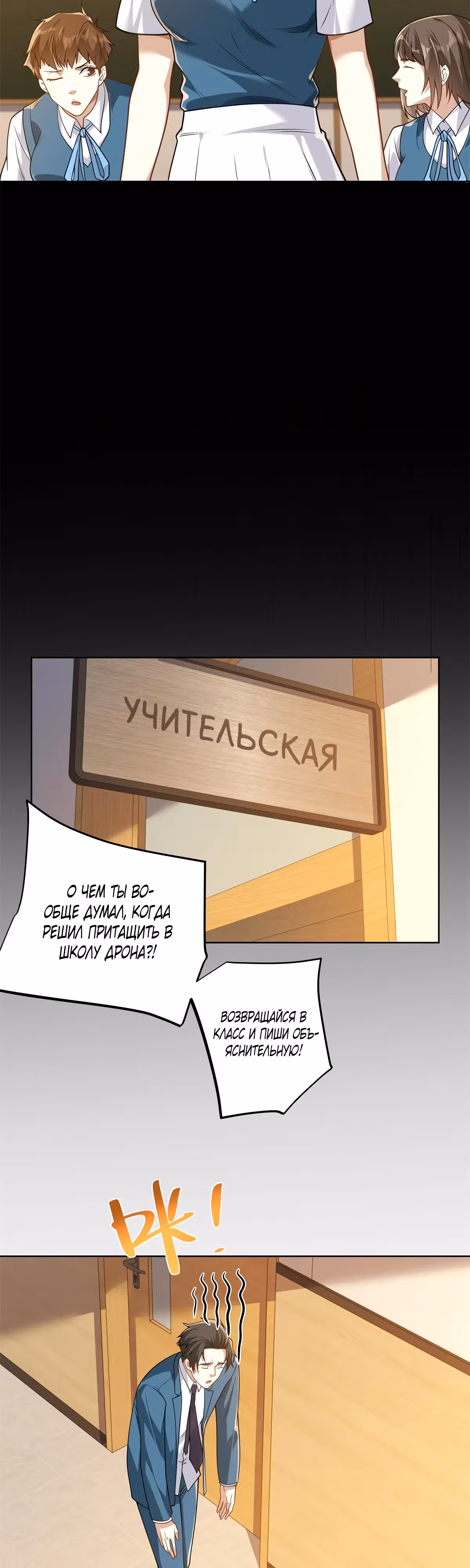 Я небесный бессмертный с амнезией — Том 1 · Глава 4, страница 12