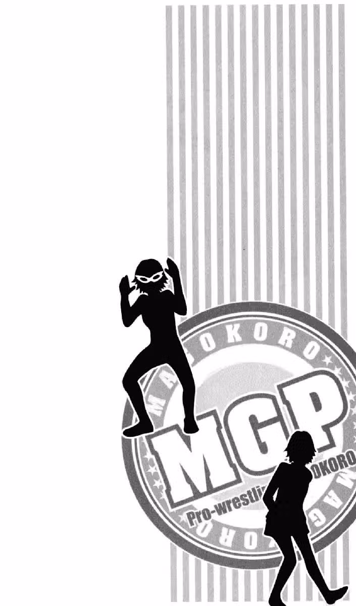 Особенная Матсури — Том 2 · Глава 9, страница 2