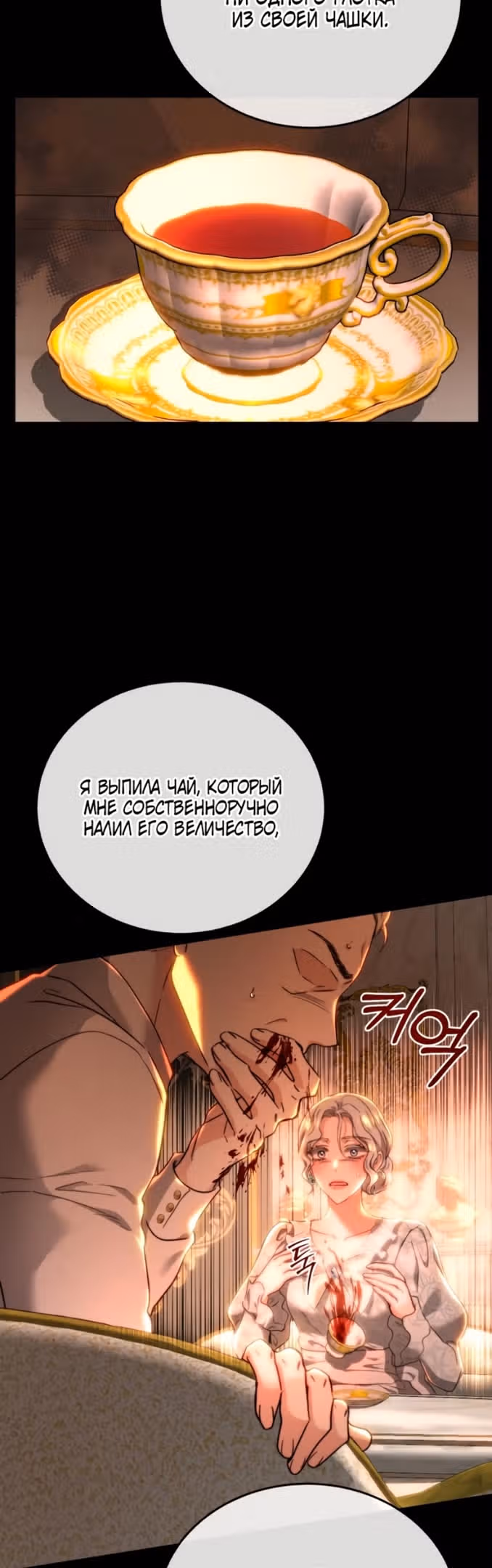 Розалин Богарт — Том 1 · Глава 69, страница 17
