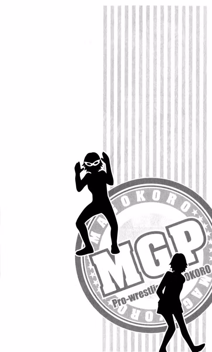 Особенная Матсури — Том 2 · Глава 10, страница 2