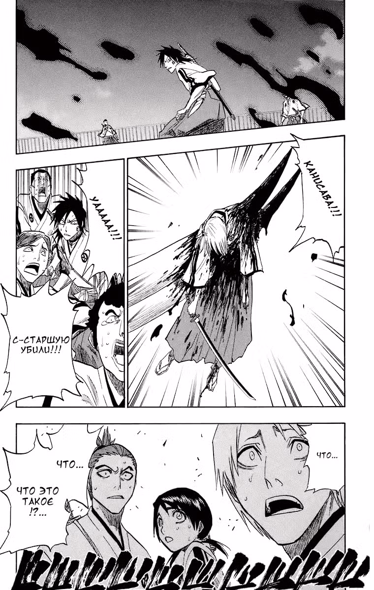Блич — Том 15 · Глава 130.5, страница 17