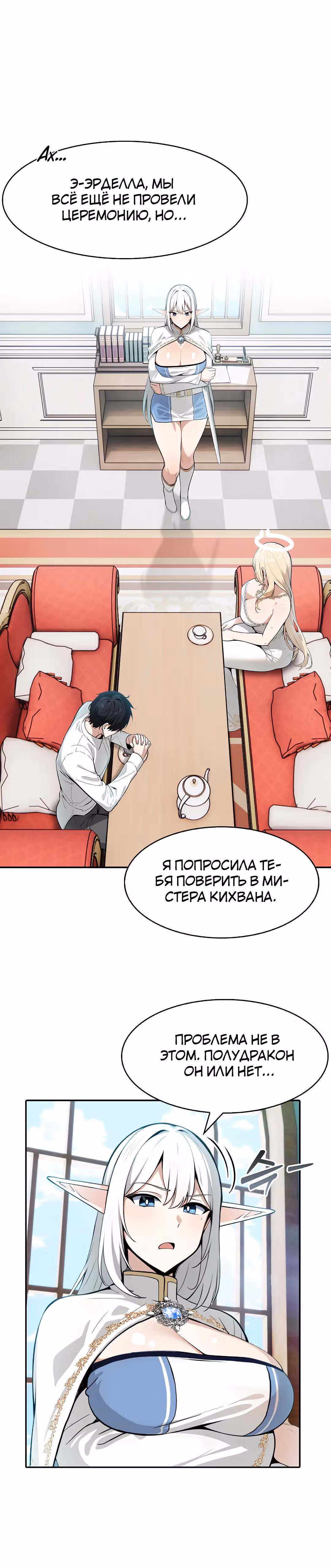 Командир рыцарей-драконов из другого мира — Том 1 · Глава 5, страница 13