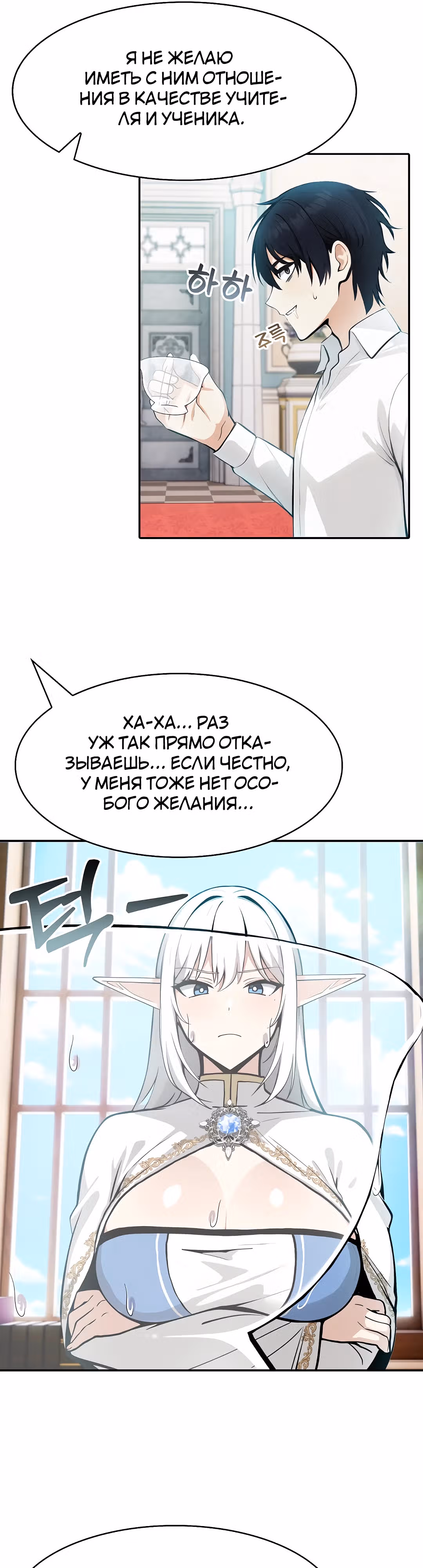 Командир рыцарей-драконов из другого мира — Том 1 · Глава 5, страница 14