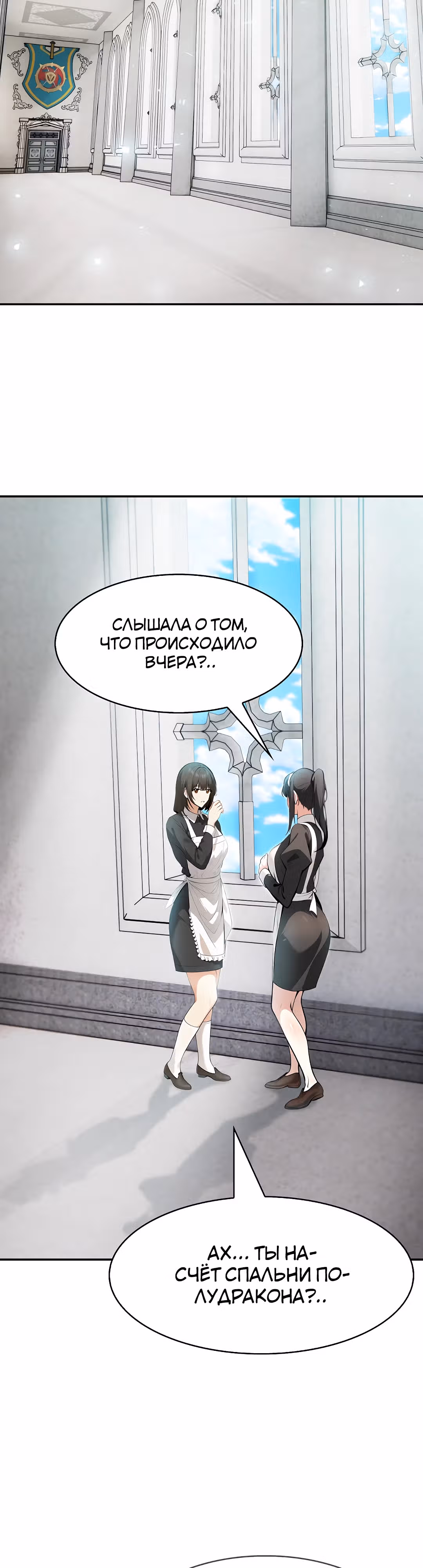 Командир рыцарей-драконов из другого мира — Том 1 · Глава 5, страница 3