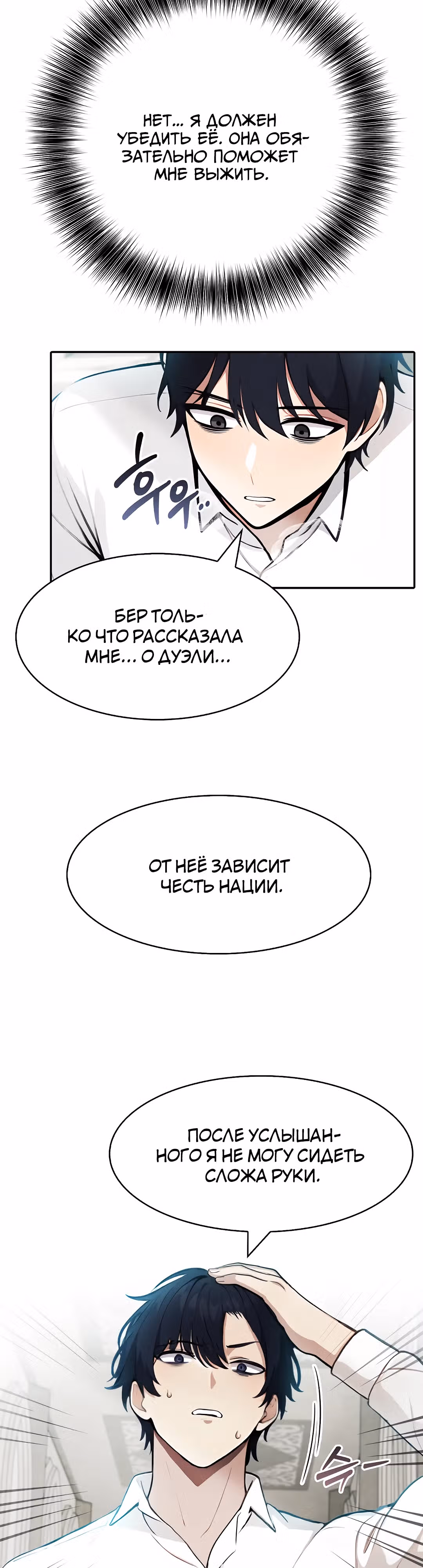 Командир рыцарей-драконов из другого мира — Том 1 · Глава 5, страница 29
