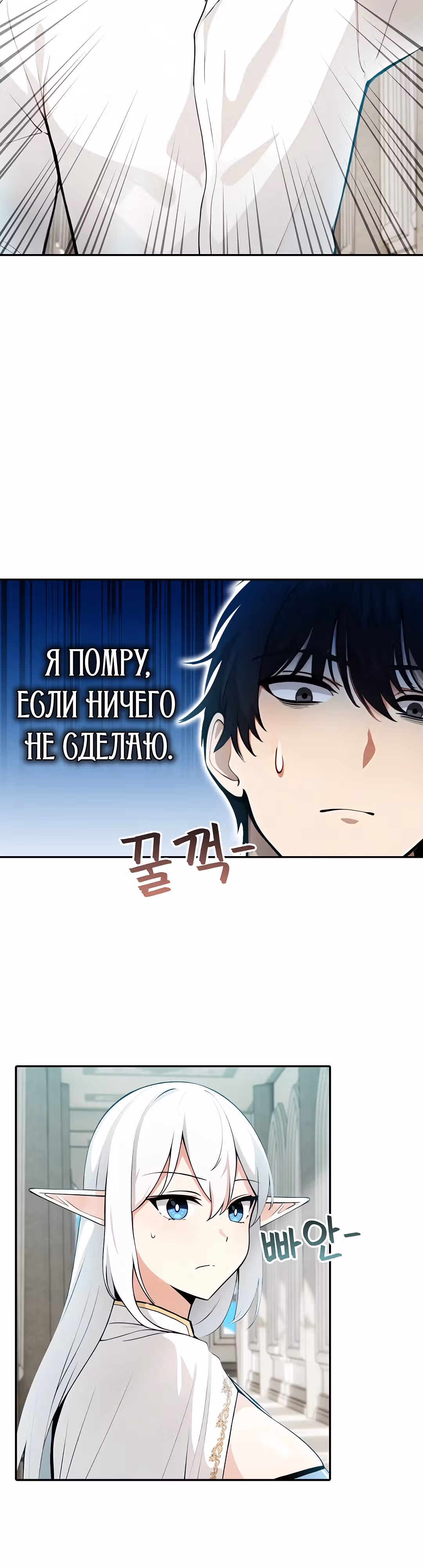Командир рыцарей-драконов из другого мира — Том 1 · Глава 5, страница 30