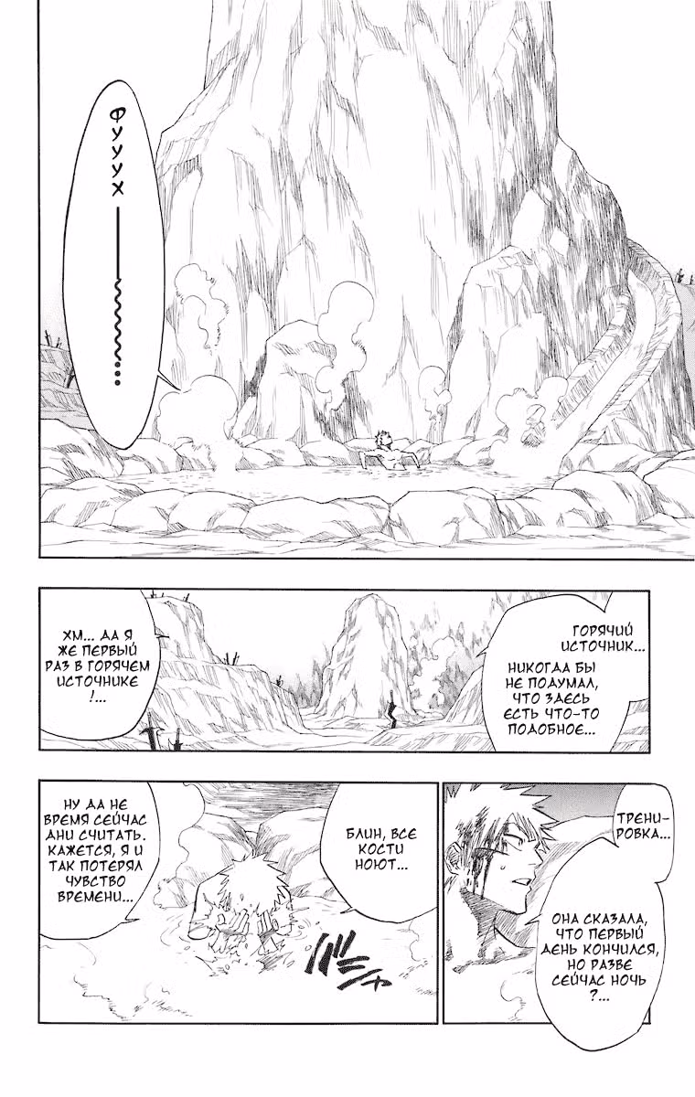 Блич — Том 15 · Глава 130, страница 6
