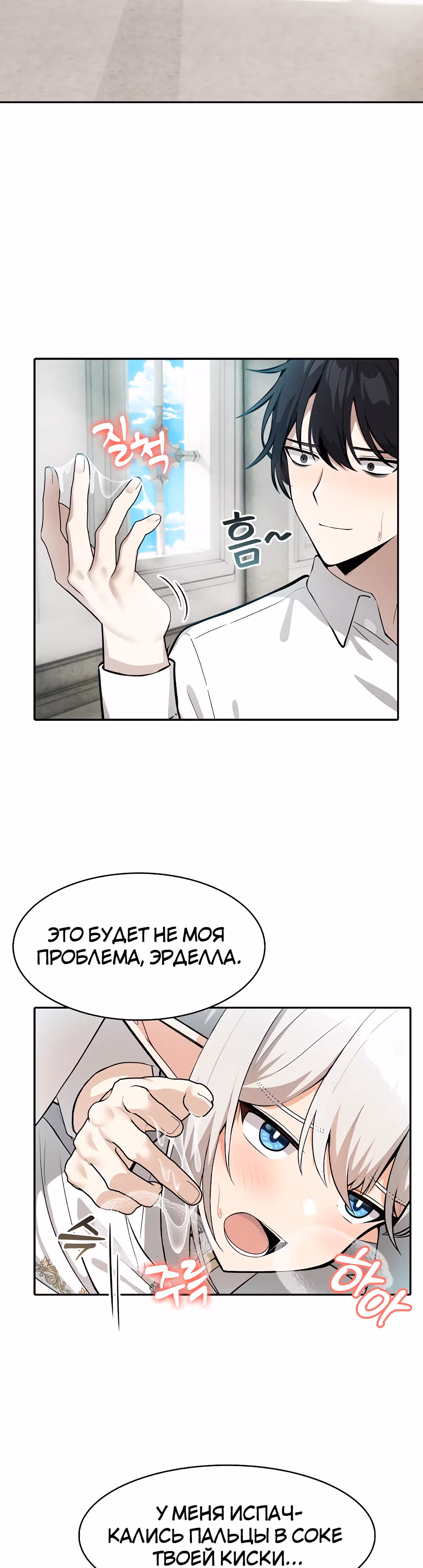 Командир рыцарей-драконов из другого мира — Том 1 · Глава 6, страница 11