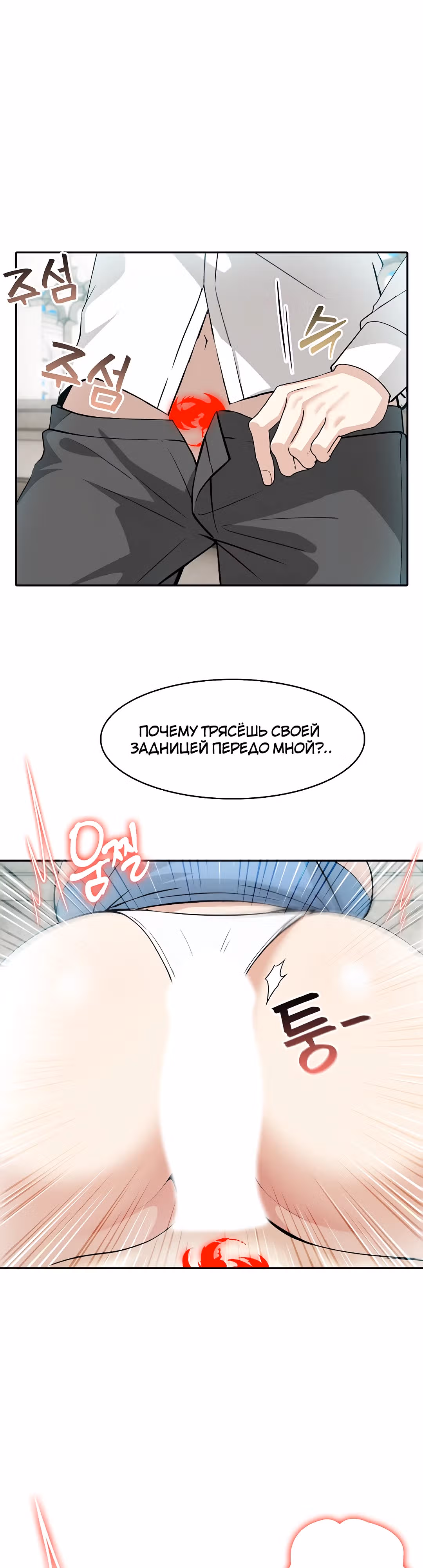 Командир рыцарей-драконов из другого мира — Том 1 · Глава 6, страница 18