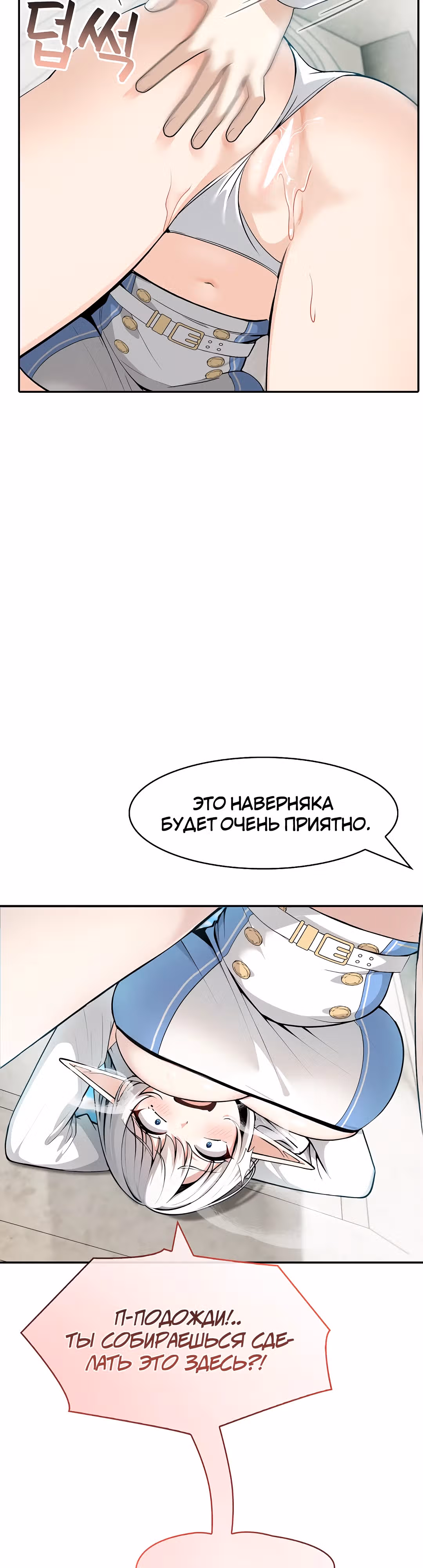 Командир рыцарей-драконов из другого мира — Том 1 · Глава 6, страница 23
