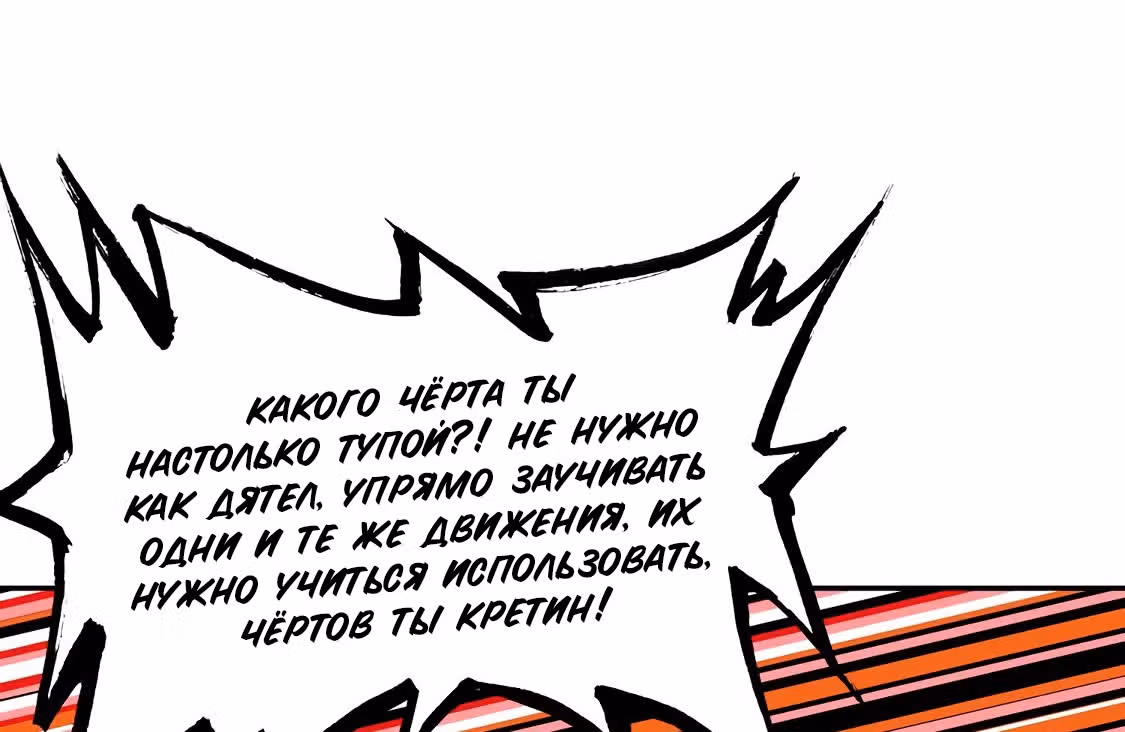 Сын света — Том 1 · Глава 82, страница 15