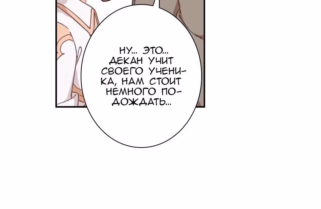 Сын света — Том 1 · Глава 82, страница 18
