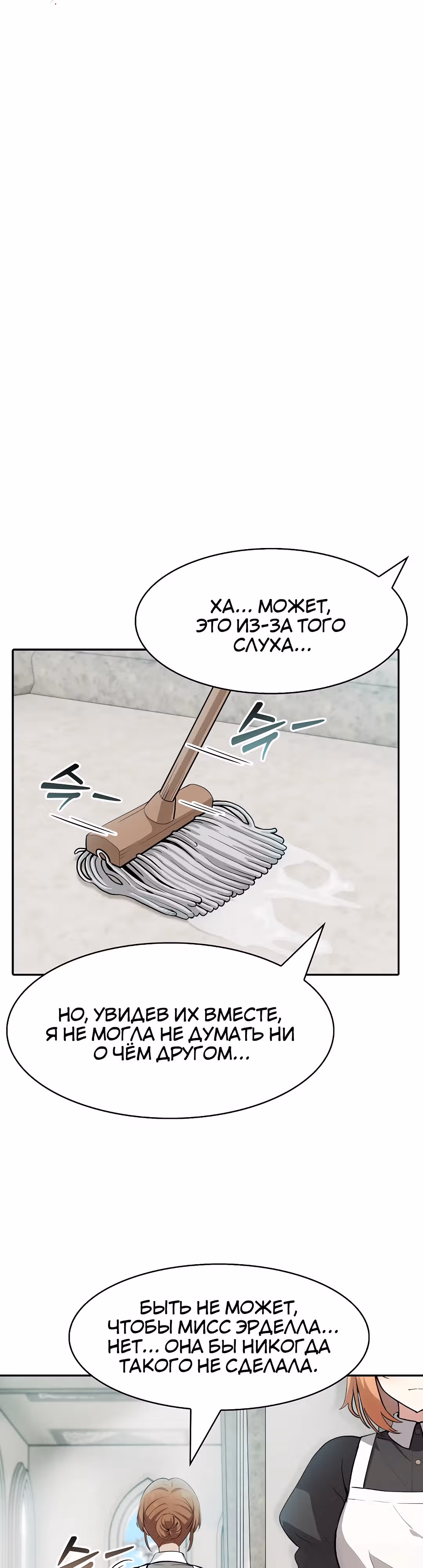 Командир рыцарей-драконов из другого мира — Том 1 · Глава 7, страница 23