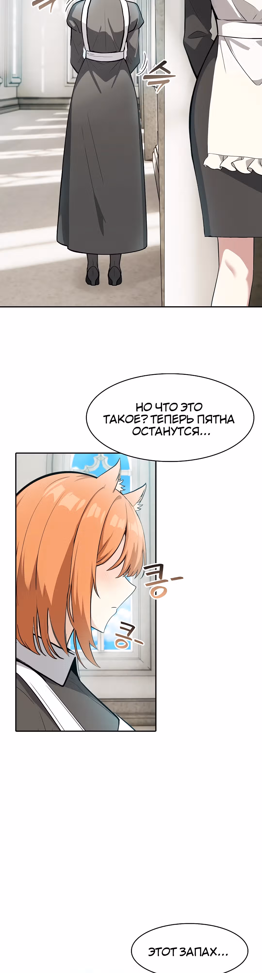 Командир рыцарей-драконов из другого мира — Том 1 · Глава 7, страница 24