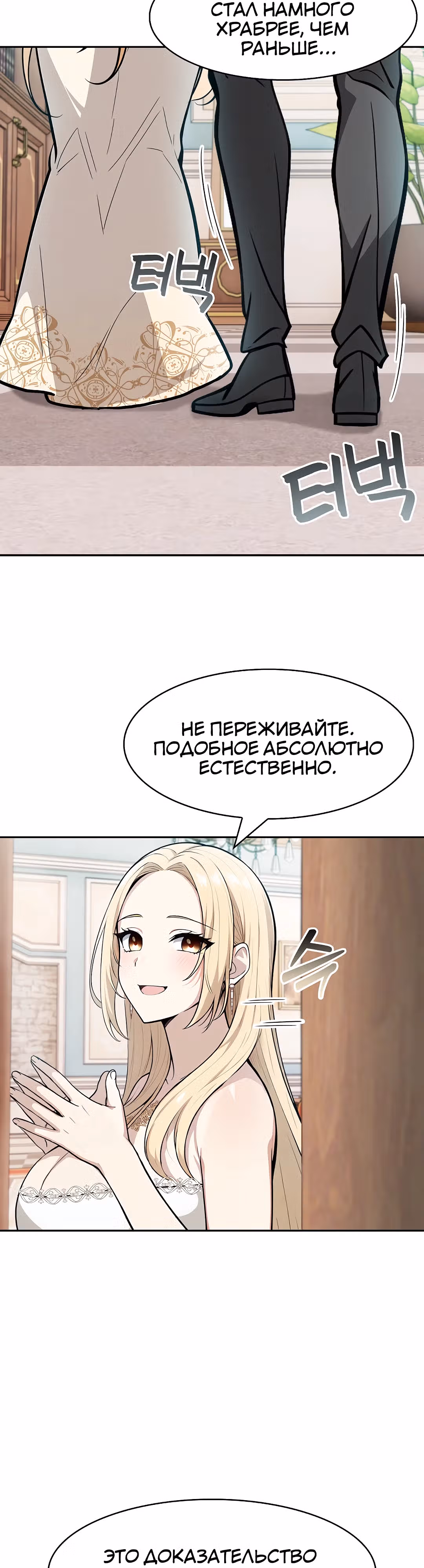 Командир рыцарей-драконов из другого мира — Том 1 · Глава 7, страница 31