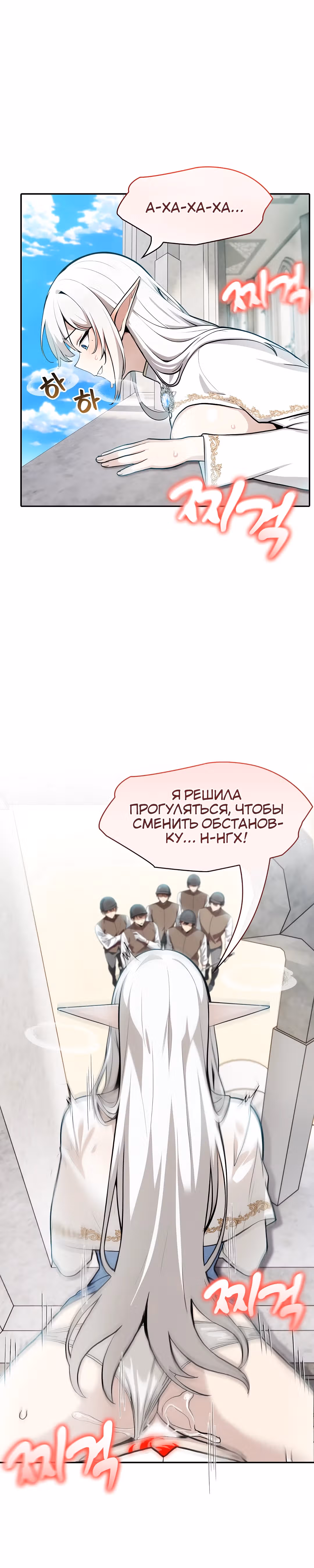 Командир рыцарей-драконов из другого мира — Том 1 · Глава 7, страница 7