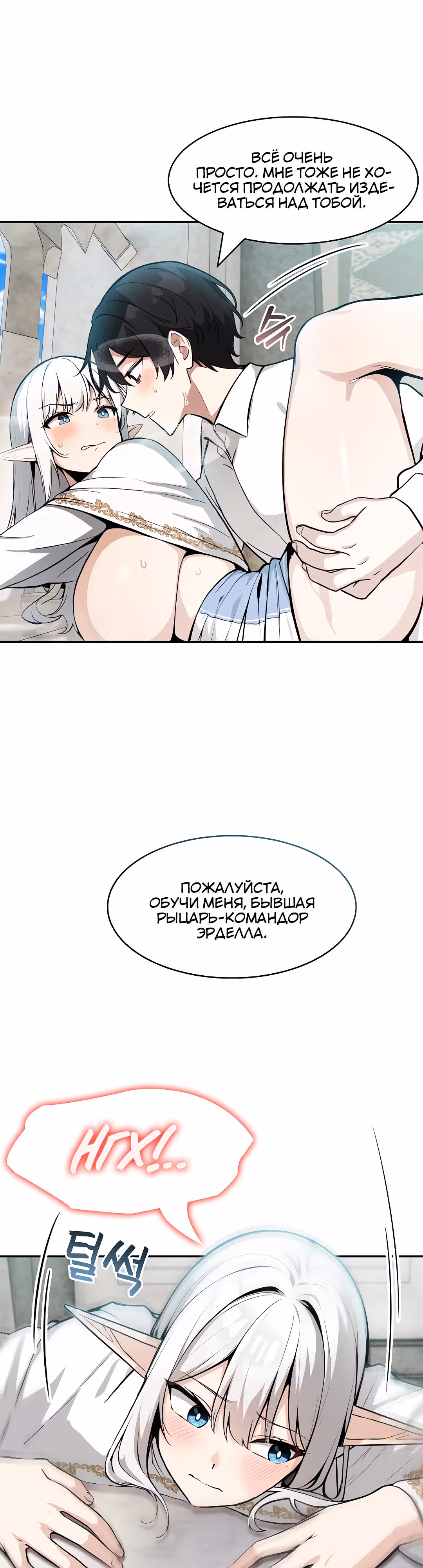 Командир рыцарей-драконов из другого мира — Том 1 · Глава 7, страница 10