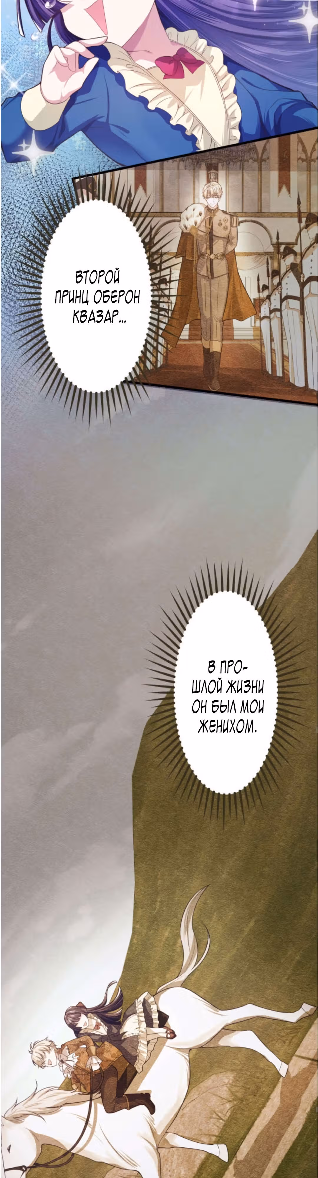 Злодейка хочет отомстить своему отцу - жнецу смерти! — Том 1 · Глава 2, страница 54