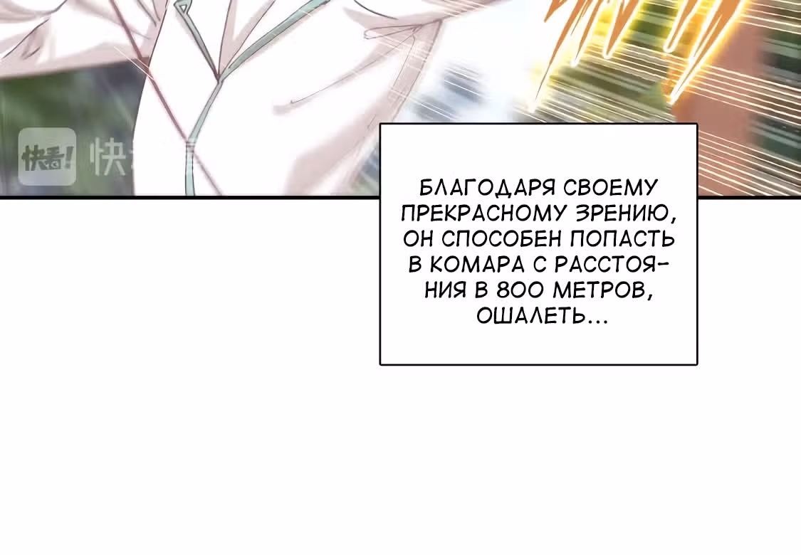 Сын света — Том 1 · Глава 84, страница 17