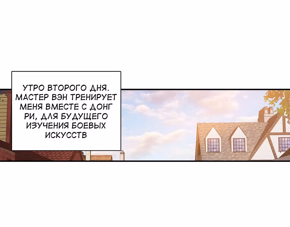 Сын света — Том 1 · Глава 84, страница 6