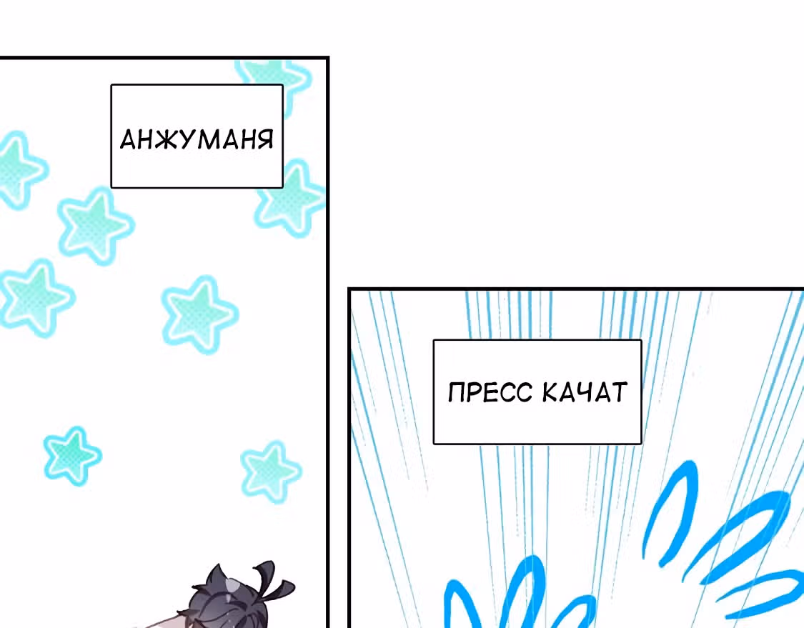 Сын света — Том 1 · Глава 84, страница 7