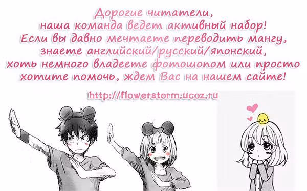 Чистая глубина — Том 1 · Глава 4, страница 22