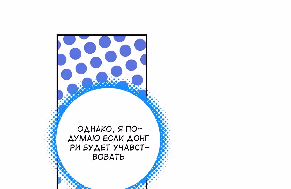 Сын света — Том 1 · Глава 85, страница 12