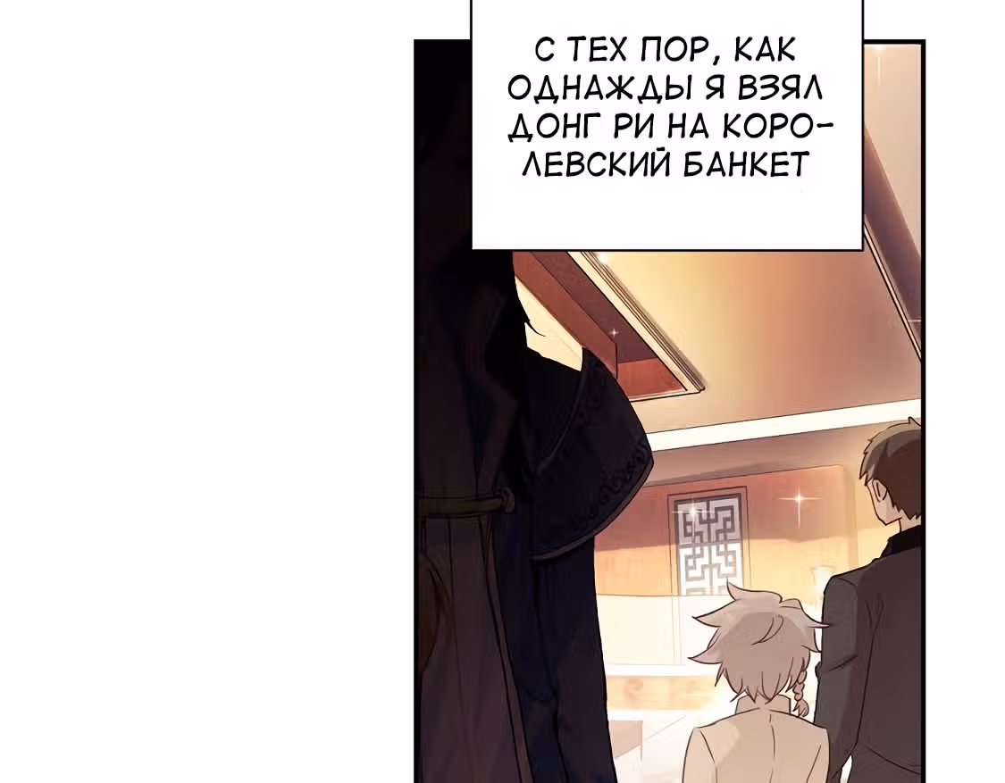 Сын света — Том 1 · Глава 85, страница 17